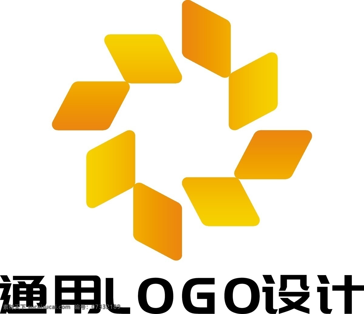 橙色 大氣 通用型 企業(yè) logo 行業(yè) 通用 大氣簡約 矢量
