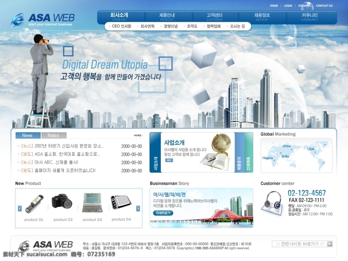 藍色 風(fēng)格 企業(yè) 站 藍色風(fēng)格 企業(yè)站 科技公司 白色