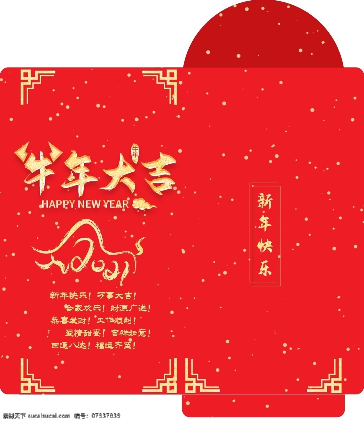 紅包素材圖片 紅包 創(chuàng)意紅包 詳情頁素材 主圖素材 收款 立體感紅包 價(jià)格排版