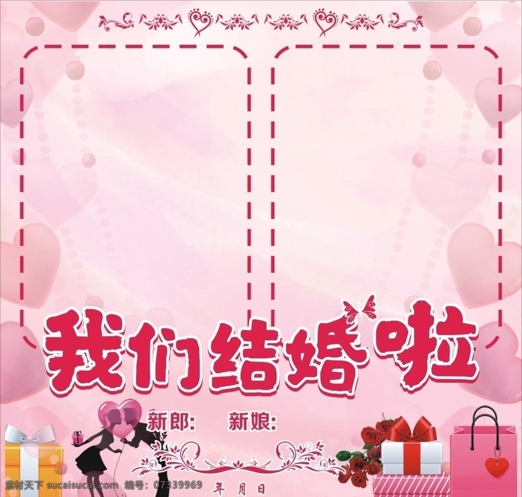 粉色 婚慶 展板 婚慶背景 婚慶海報 婚慶展板 婚慶廣告 婚禮 婚禮背景 婚禮海報 婚禮展板 婚禮廣告 新婚背景 結婚背景 新婚慶典 新婚快樂 浪漫背景 夢幻背景 唯美背景 粉色背景 玫瑰花 玫瑰花背景 展板模板