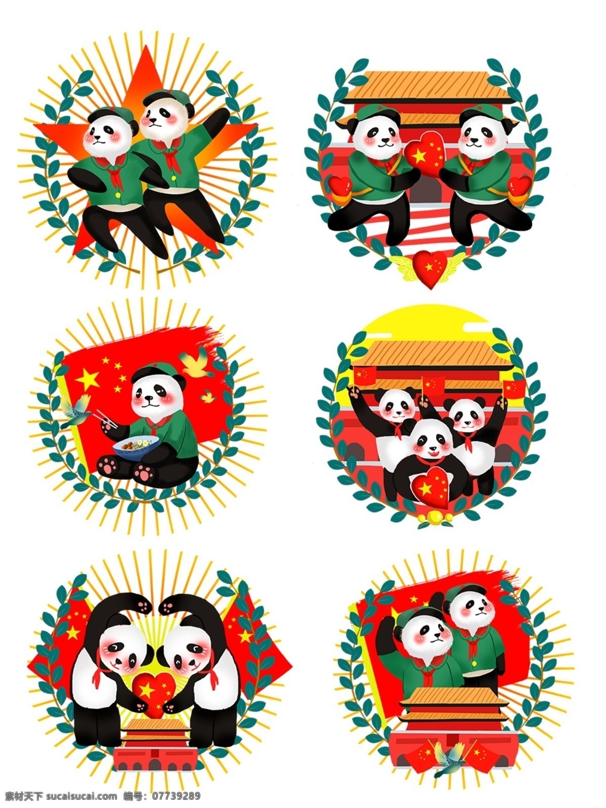 爱国 主题 熊猫 合集 场景 插画 天安门 树叶 和平鸽 国旗 红领巾