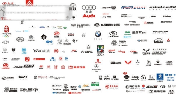 汽车 标志 大全 汽车标志大全 矢量logo 矢量标志 矢量图 各个汽车标志 矢量 图标 标识 其他矢量图