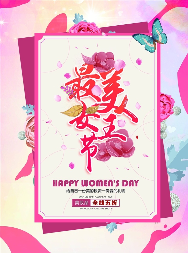 女生節(jié)圖片 三八 女神節(jié) 女神季 女王節(jié) 約惠三月 三月 婦女節(jié)卡片 三八卡片 溫馨卡片 溫馨名片 38婦女節(jié) 婦女節(jié)海報(bào) 38 婦女節(jié) 婦女 38婦女 女人節(jié) 38圖片 三八節(jié)海報(bào) 婦女節(jié)快樂(lè) 婦女節(jié)展板 海報(bào) 婦女節(jié)晚會(huì) 三八晚會(huì) 婦女節(jié)背景 婦女節(jié)素材 婦女節(jié)活動(dòng) 三八節(jié)
