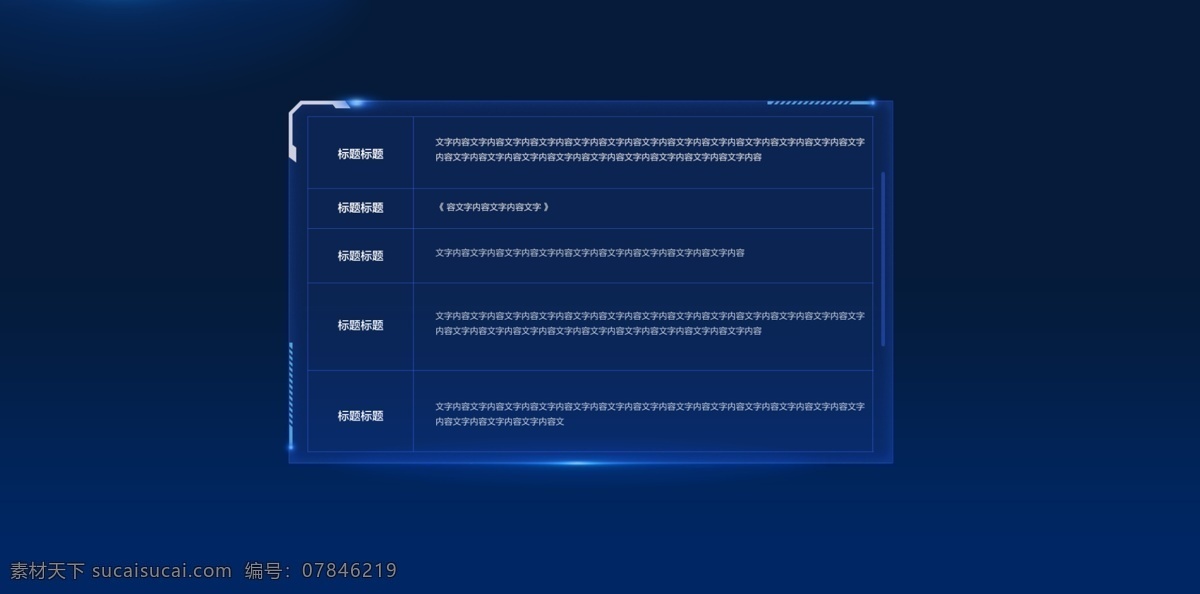 科技框2 科技框 科技素材 藍(lán)色科技 后臺管理 彈框 科技后臺 大數(shù)據(jù) 數(shù)據(jù)可視化 web 界面設(shè)計 中文模板