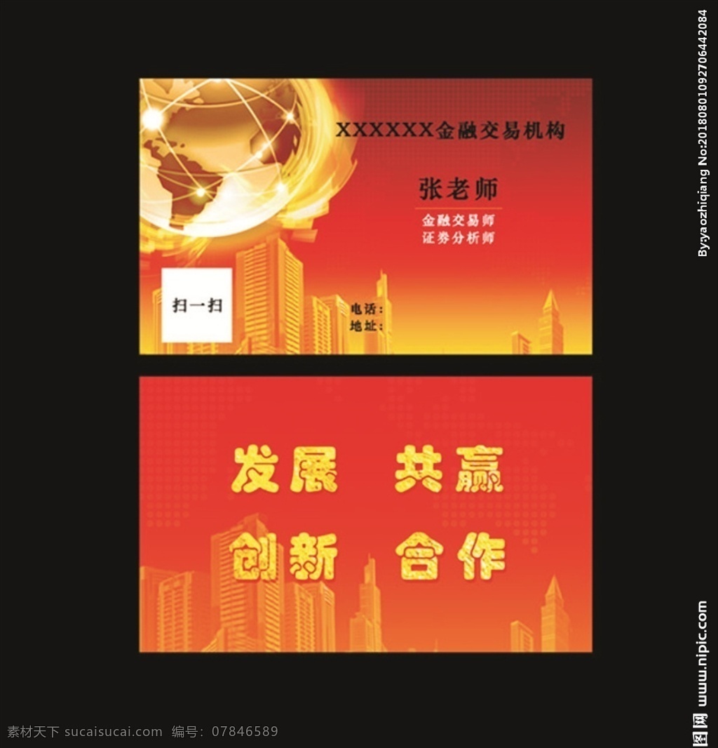 金融名片 金融 貸款名片 貸款 貨幣 信貸 生活百科