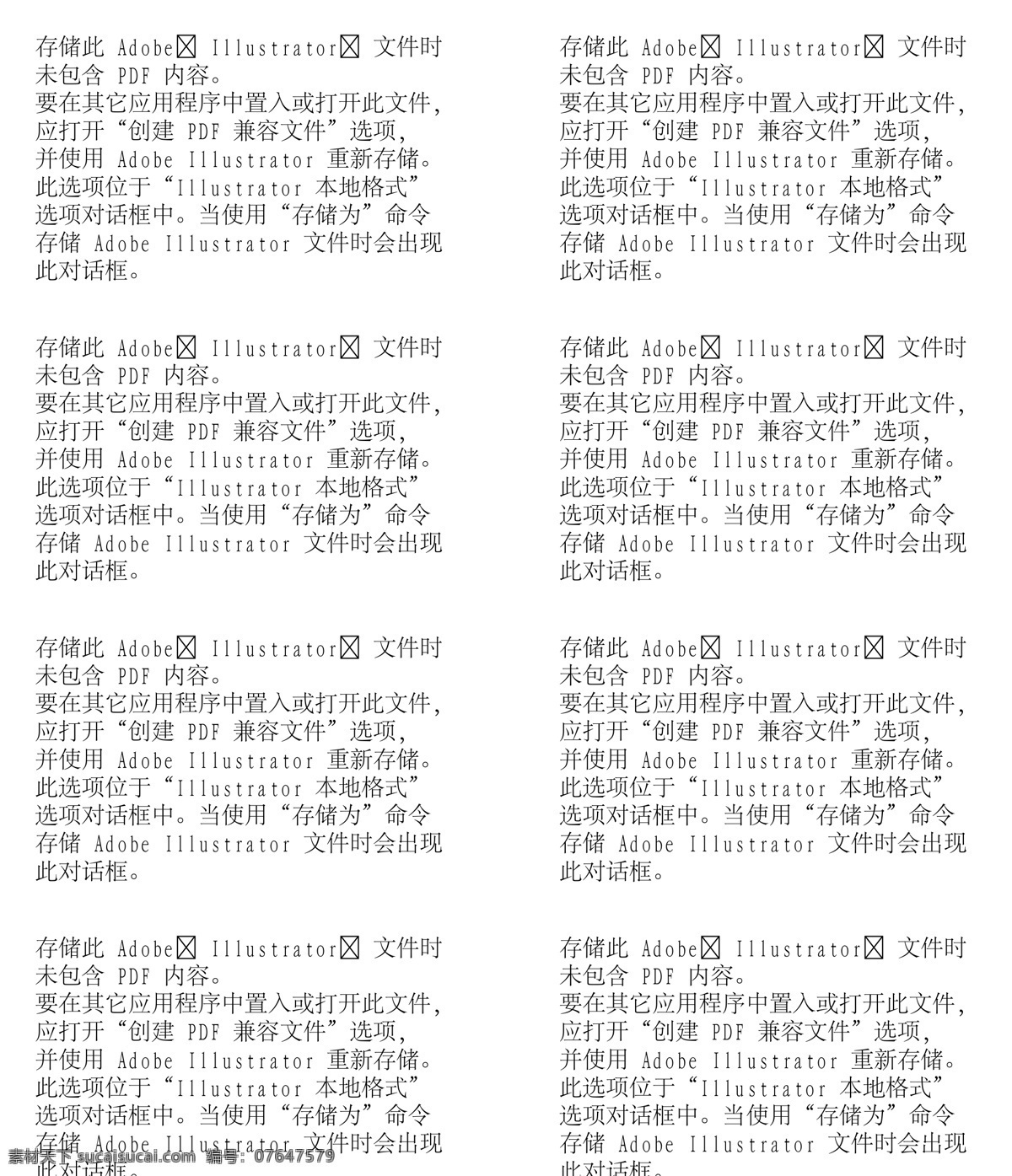 漫畫兒童 卡通兒童 矢量 格式 ai格式 設(shè)計素材 卡通人物 矢量圖庫 白色