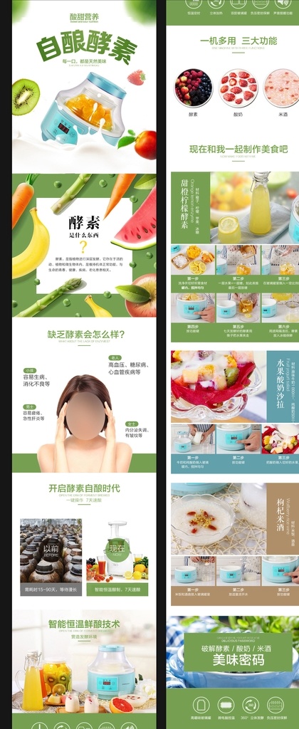 酵素 食品 詳情 頁 酵素詳情頁 食品詳情頁 美食詳情頁 零食詳情頁 零食 餅干 糖果 堅(jiān)果 干果 巧克力 咖啡 薯片 糕點(diǎn) 甜點(diǎn) 果仁 威化 特色小吃 小吃 特色食品 微商 電商 淘寶 拼多多 詳情頁 寶貝描述 頁面 電商詳情頁 淘寶界面設(shè)計(jì) 淘寶裝修模板