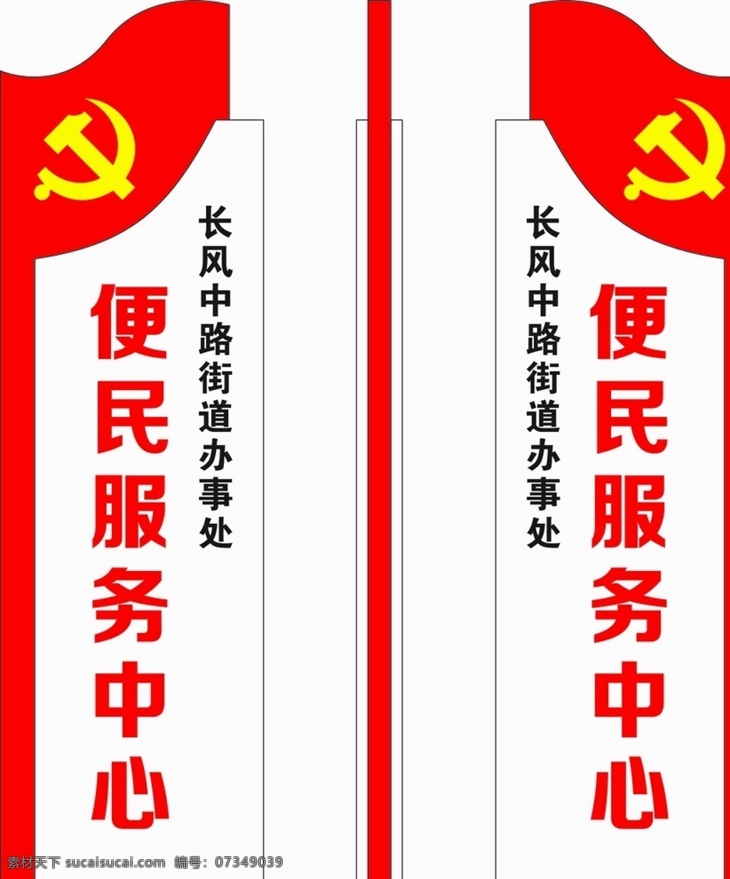 便民 服務(wù)中心 導(dǎo) 視 牌 標(biāo)牌 導(dǎo)視牌 黨建牌 標(biāo)識(shí) 社區(qū)服務(wù)中心