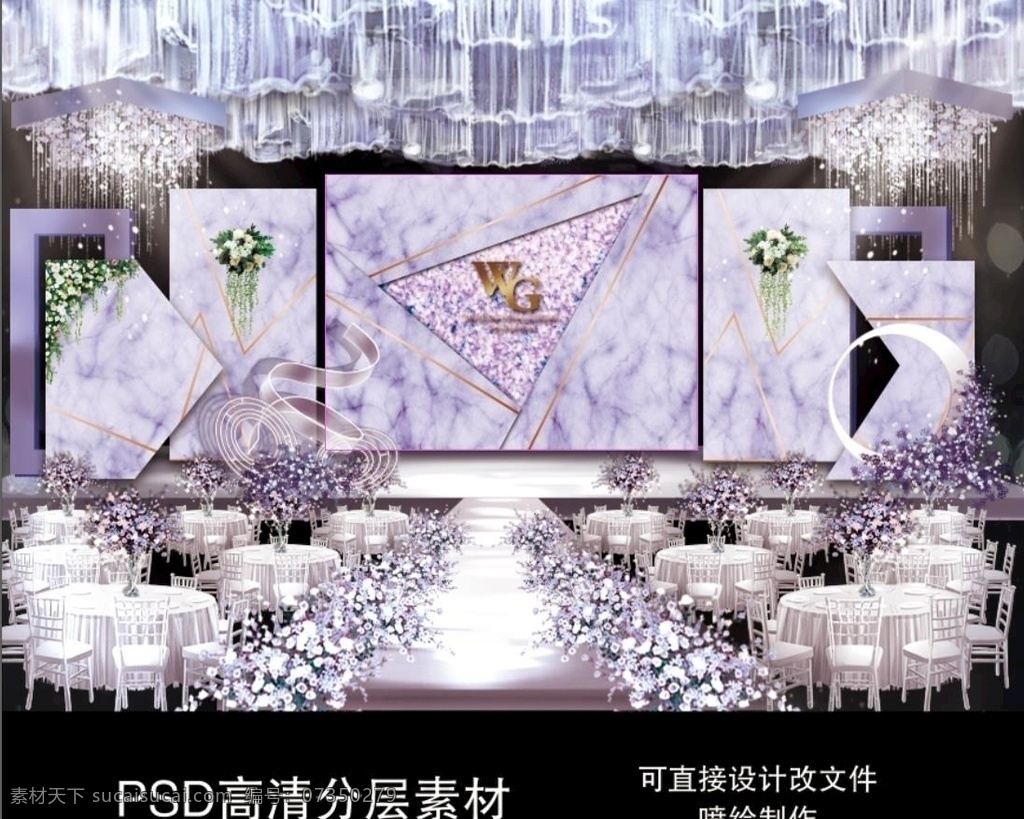 婚礼舞台图片 婚礼 舞台 舞美 结婚 背景 紫色 理石 效果图 大理石 分层 造型