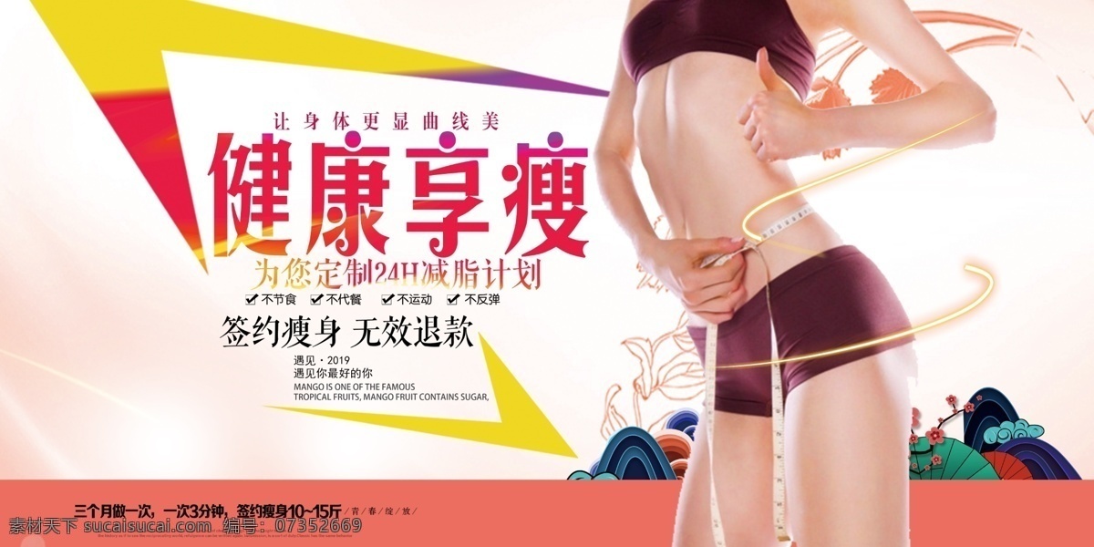 健康瘦身 瘦身 減肥 中醫(yī)瘦身 開穴瘦身 高能爆脂開穴