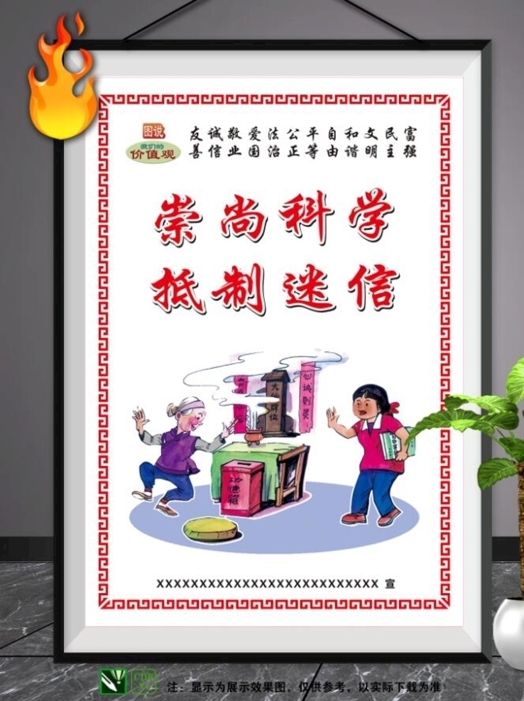 文化墻 移風(fēng)易俗展板 移風(fēng)易俗宣傳 傳統(tǒng)文化 中國文化 黨建展板 講文明樹新風(fēng) 創(chuàng)建文明城市 推動移風(fēng)易俗 樹立文明新風(fēng) 破除陋習(xí) 厚養(yǎng)薄葬 移風(fēng)易俗墻繪 鄉(xiāng)村文化墻 文明鄉(xiāng)風(fēng) 喜事簡辦 抵制迷信 文明祭祀 崇尚科學(xué) 農(nóng)村文化墻 社區(qū)文化墻 農(nóng)村精神文明 社區(qū)文明 美麗鄉(xiāng)村 講文明 樹新風(fēng) 展板模板