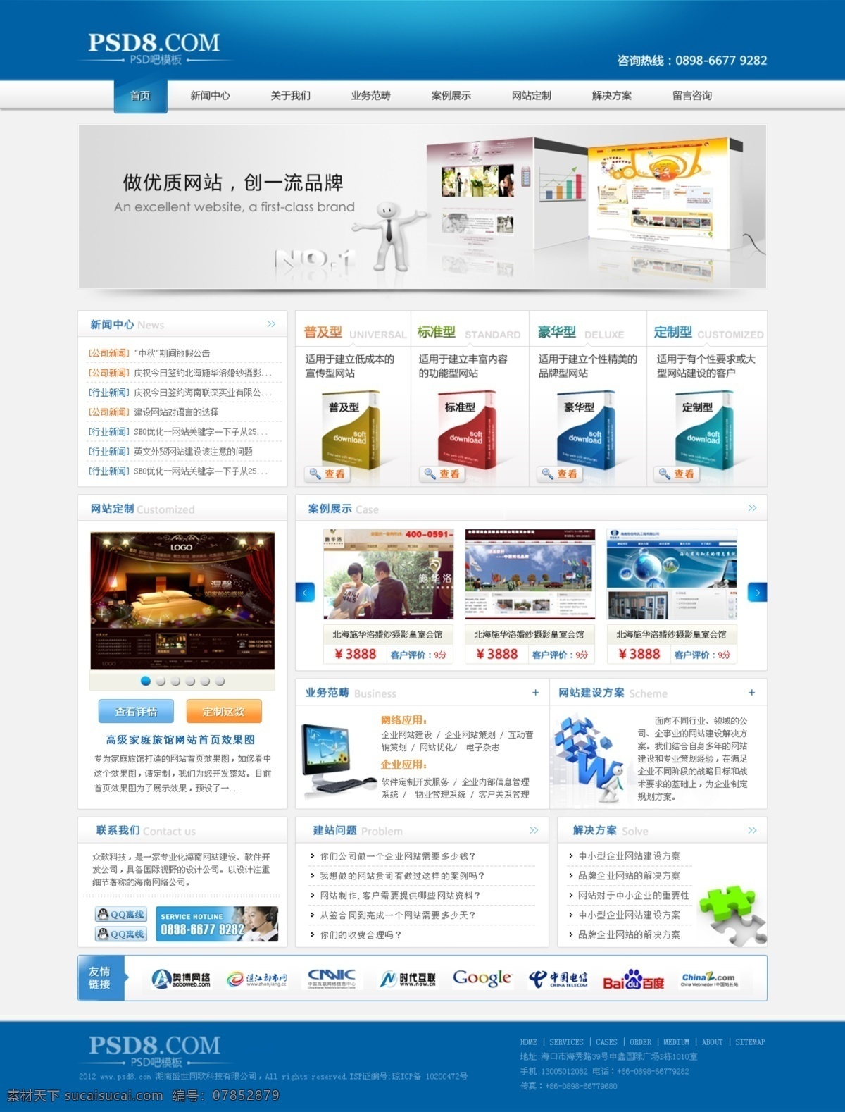 韓國網(wǎng)站模板 灸逅夭南略 白色
