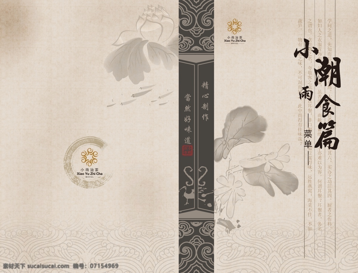 餐厅菜单封面 红色画册封面 中国风菜单 中国风画册 复古菜单画册 菜单菜谱封面 美食菜单封面 创意封面 线装封面 水墨底纹 古典封面 画册书籍封面 简约画册封面 地产画册封面 画册设计 菜单菜谱 个性封面 水墨画册 美食画册封面 企业画册封面 中国风封面 大气画册封面 企业 画册 菜单 封面