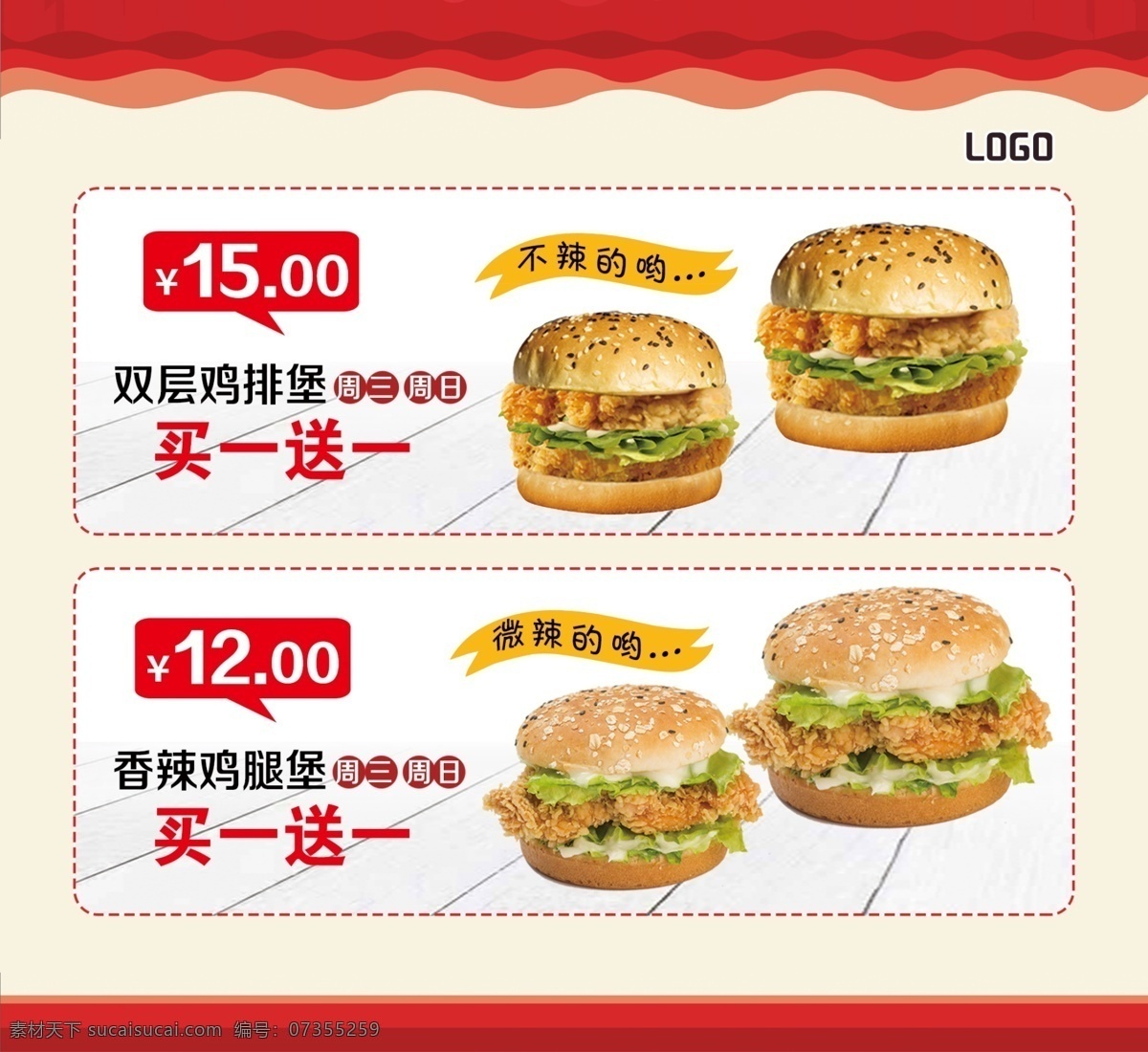 漢堡小吃海報 套餐 開業(yè) 開業(yè)大酬賓 飲料 小吃 燈片 價目表
