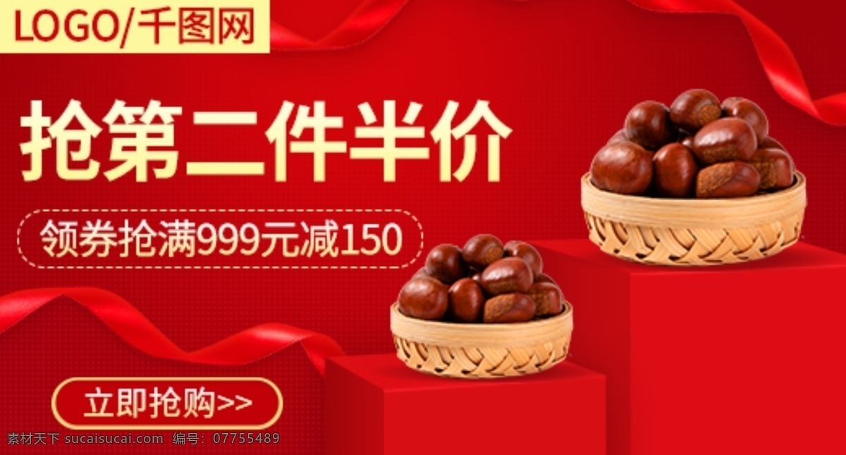 電商 雙十 食品 零食 堅(jiān)果 鉆 展 推廣 雙11鉆展 鉆展 鉆展推廣 預(yù)售鉆展 返場(chǎng)鉆展 鉆展活動(dòng)圖 化妝品鉆展 美妝鉆展 雙十一鉆展 雙十二鉆展 雙12 年中大促 年貨節(jié) 鉆展圖 活動(dòng)推廣 鉆展海報(bào) 數(shù)碼家電 母嬰 食品零食 日用品 家居用品 售后服務(wù)卡