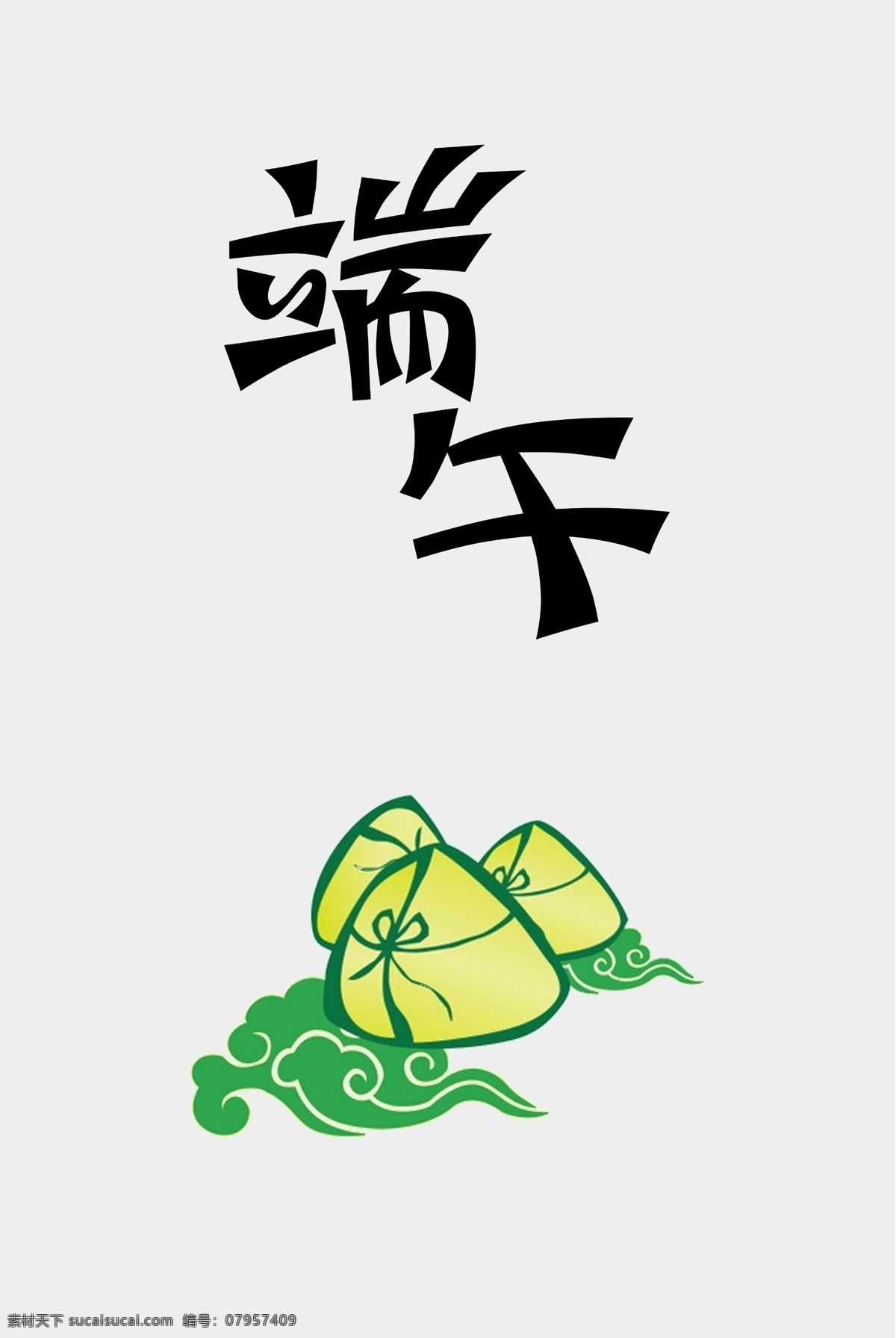 端午節(jié) 端午 佳節(jié) 粽 飄香 竹葉 小麥 體現(xiàn) 農(nóng)作 中英文 整體 更 明確 右邊 加 條 類似 廣告語(yǔ) 標(biāo)簽 放 粽子 主題 黃色