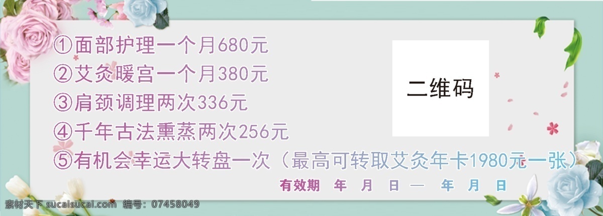 美容名片 美 容 護 理 名 片