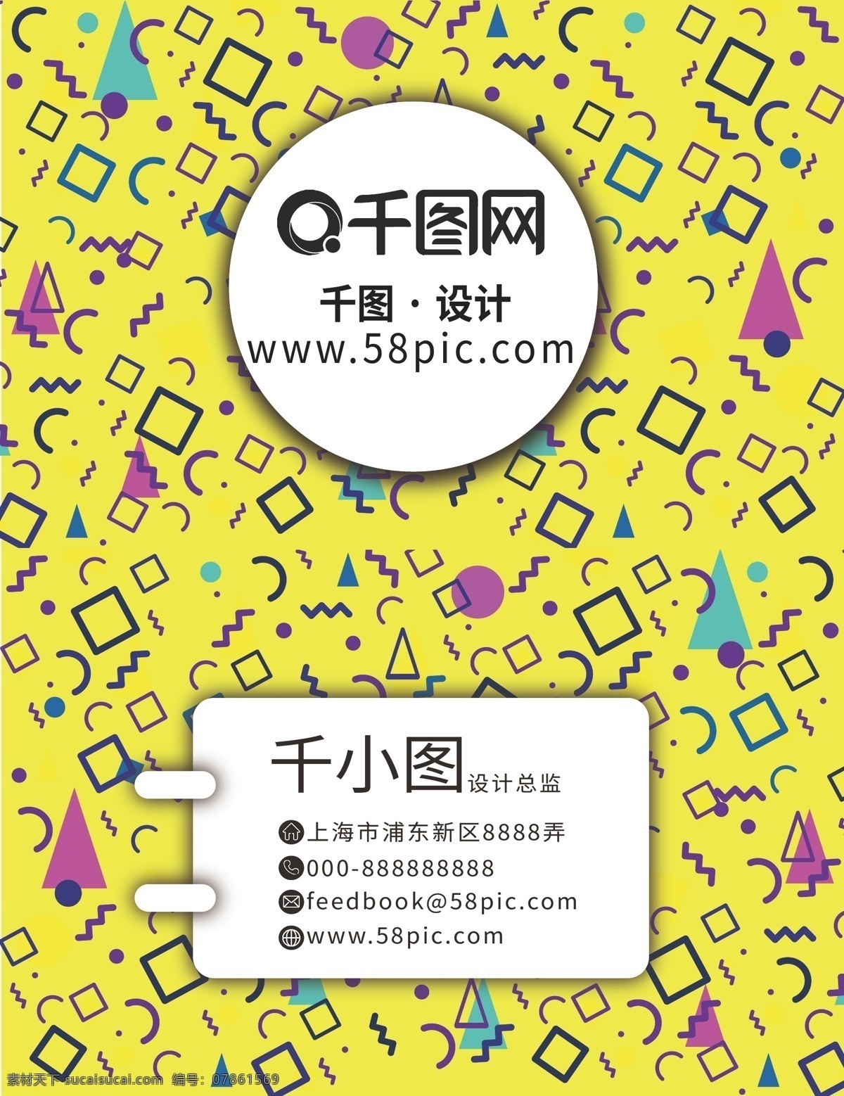 千 圖 網(wǎng) 幾何 線條 商務(wù) 名片 矢量 黃色 投影 矩形 商務(wù)名片