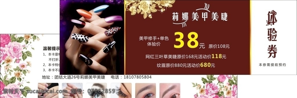 美 睫 美甲 代金券 美容 半永久 定妆 女神 美体 瘦脸 彩妆 美妆 美妆代金券 美容美妆 纹眉 纹眼线 抵金券 彩妆体验券 彩妆代金券 足浴 彩妆培训 化妆代金券 彩妆学校 韩式彩妆 日本美妆 韩国美妆 韩国整容 韩式美容 女子会馆 女子会所 养生spa 会所 养生馆 名片 名片卡片 优惠券