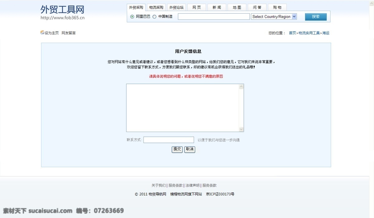 oa 辦公 電子商務(wù) 管理系統(tǒng) 網(wǎng)頁模板 網(wǎng)頁設(shè)計(jì) 源文件 中文模板 導(dǎo)航網(wǎng)oa 辦公后臺 物流 工具 后臺 登陸 分類信息 導(dǎo)航網(wǎng) oa設(shè)計(jì) h系統(tǒng)oa 內(nèi)部門戶首頁 自來水 辦公首頁 中文模版 系統(tǒng) 界面 模板下載 oa系統(tǒng)界面 ipad項(xiàng) 網(wǎng)頁素材 導(dǎo)航菜單