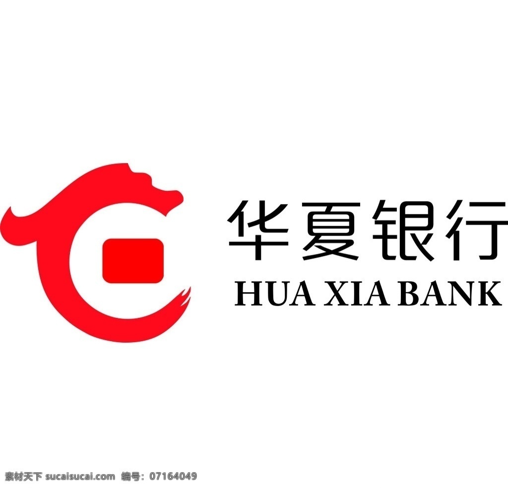 华夏银行 logo 龙 银行 红色 标志图标 公共标识标志
