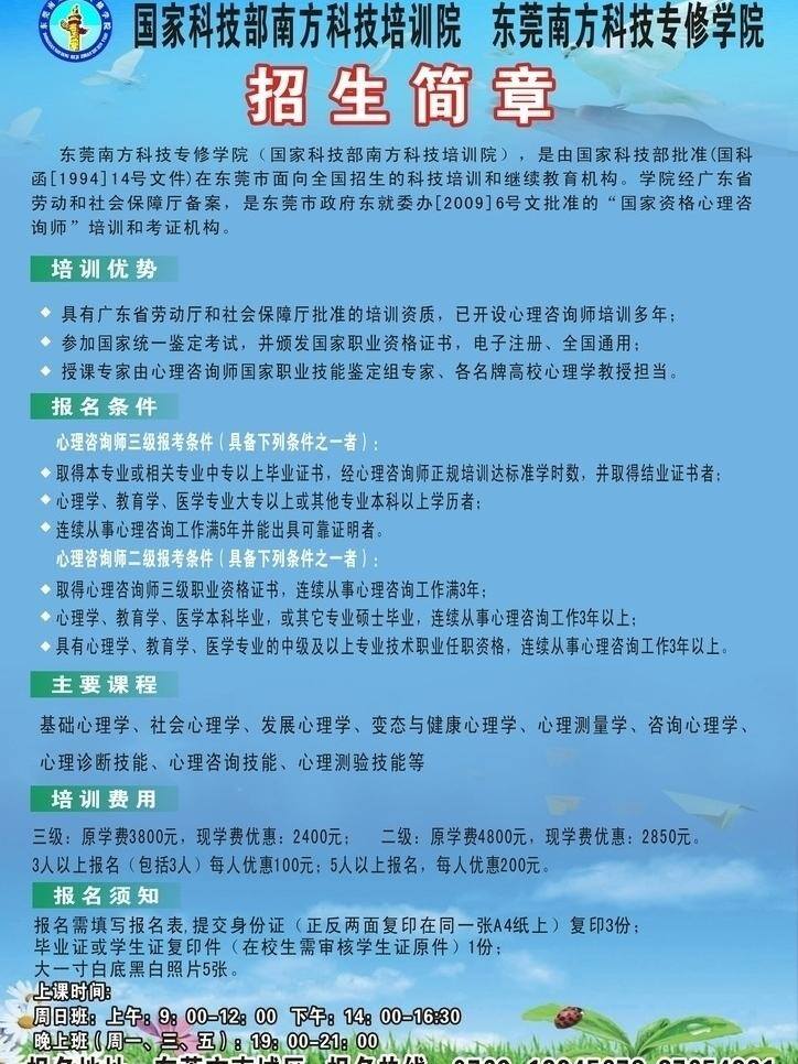 dm dm宣傳單 放飛夢想 鴿子 黑板 花 課桌 路線圖 招生簡章 宣傳單 培訓(xùn)學(xué)校 心理咨詢 學(xué)校 書本 課本書包 課椅 學(xué)生 中學(xué)生 高中生 學(xué)士帽 眼鏡 綠葉 樹葉 矢量 展板 學(xué)校展板設(shè)計