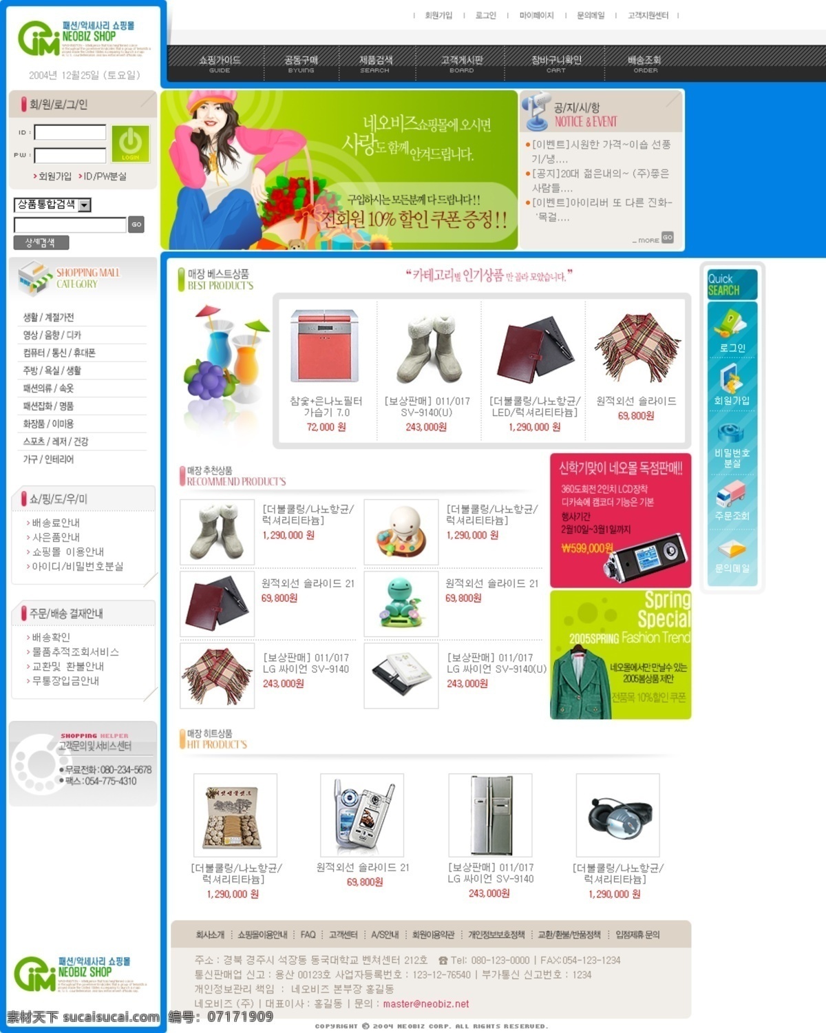 購物 網(wǎng)頁素材 服飾 韓國 網(wǎng)頁模板