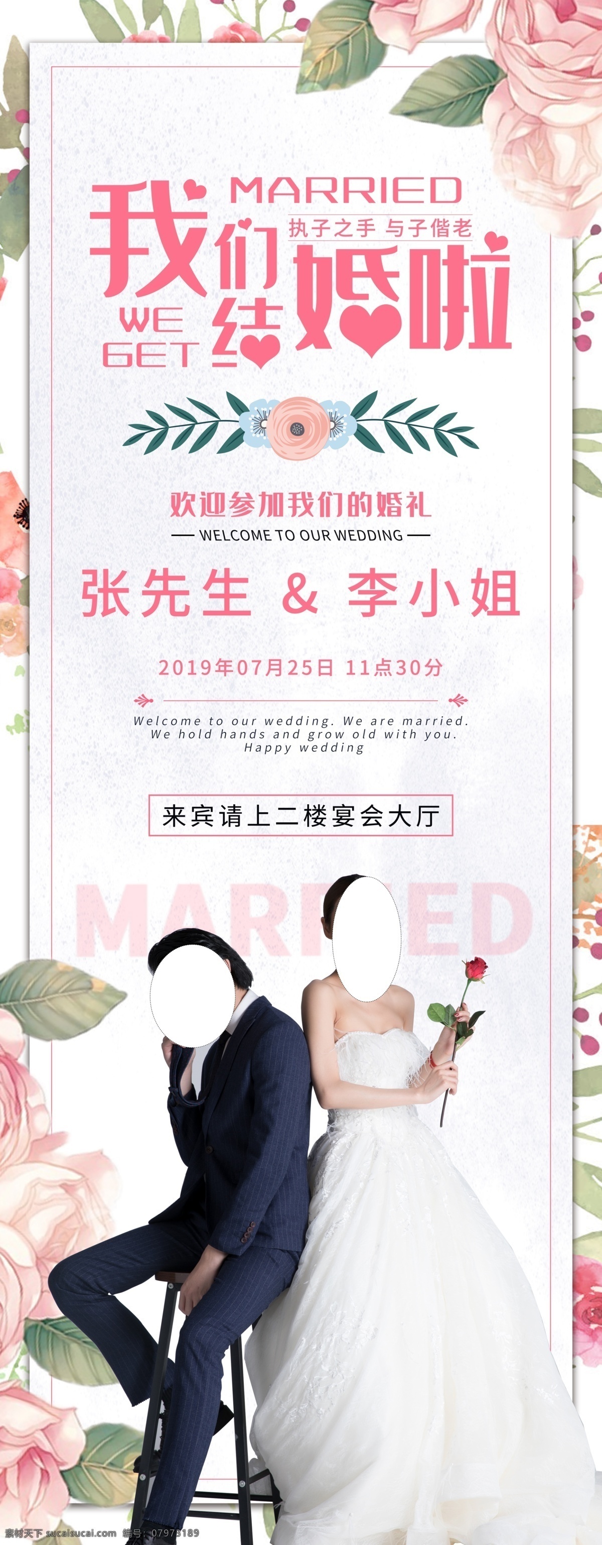 我們 結(jié)婚 婚禮 展架 藍(lán)色背景 金色底圖 倒計時 金色 鐘表 海報 底圖 主圖 主頁面 產(chǎn)品海報 產(chǎn)品主圖 產(chǎn)品底圖 活動底圖 詳情頁 產(chǎn)品詳情頁 化妝品海報 主畫面 展畫 炫酷 紅色字 金色字 紅底 藍(lán)底 綠底 紅色素材 綠色素材 藍(lán)色素材 房地產(chǎn) 地產(chǎn)海報 開業(yè)海報 易拉寶 x展架