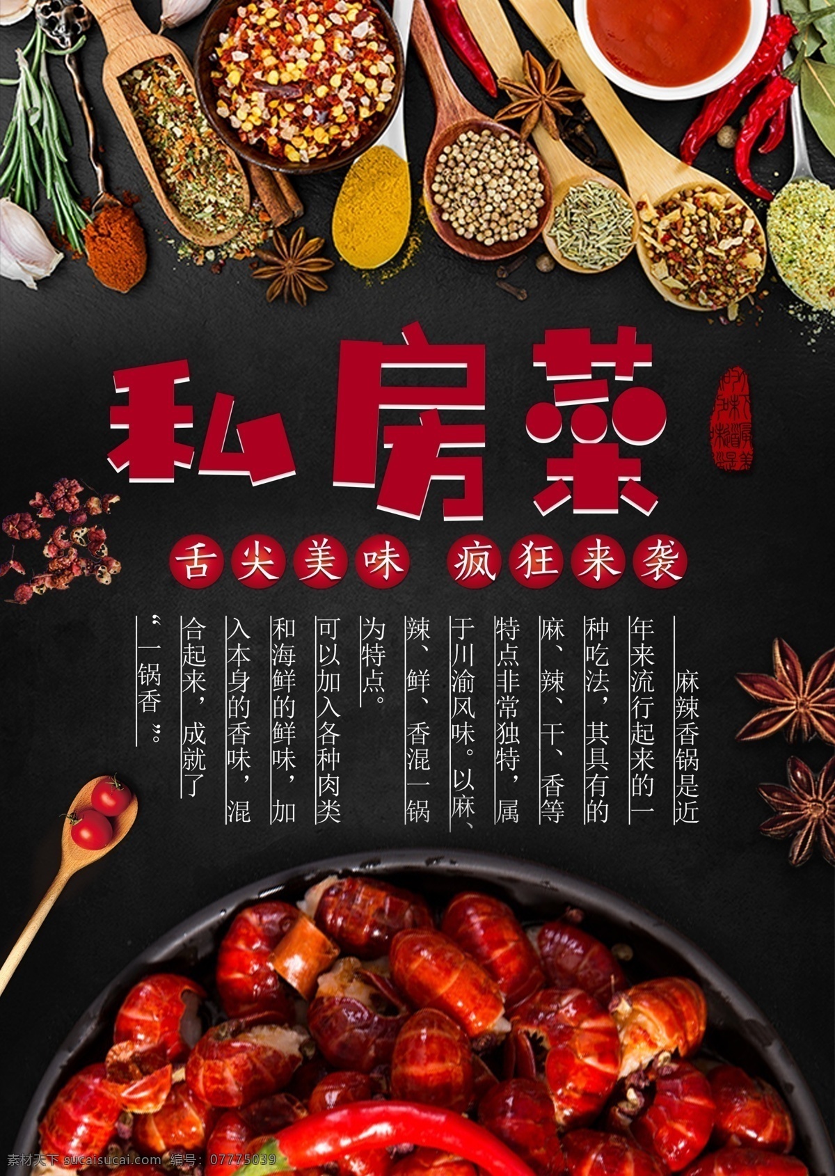 美味 私房 菜 菜单 模板 菜谱 高档菜单 酒店菜谱 酒楼菜谱 餐馆菜谱 中餐菜谱 中式菜谱 饭店菜谱 精美菜谱 农家乐菜谱 酒水单 餐厅画册 美食画册 餐饮文化 菜谱画册 餐饮宣传册 中式餐饮画册 高档菜谱 西餐菜谱 菜单模板 酒店菜单 菜单封面 点菜单 美食海报 中国风味 中国风 新中式 传统美食 新菜 菜单菜谱