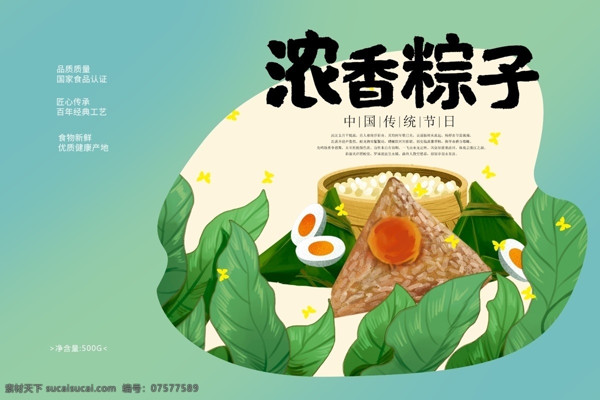 簡約 中國 風(fēng) 端午節(jié) 粽子 包裝盒 包裝 粽子包裝袋 速凍粽子 冷凍食品包裝 冷藏食品包裝 節(jié)日喜慶包裝 大氣 中國風(fēng)包裝 端午 粽子禮盒包裝 禮盒包裝設(shè)計 端午節(jié)設(shè)計 包裝設(shè)計 端午香粽