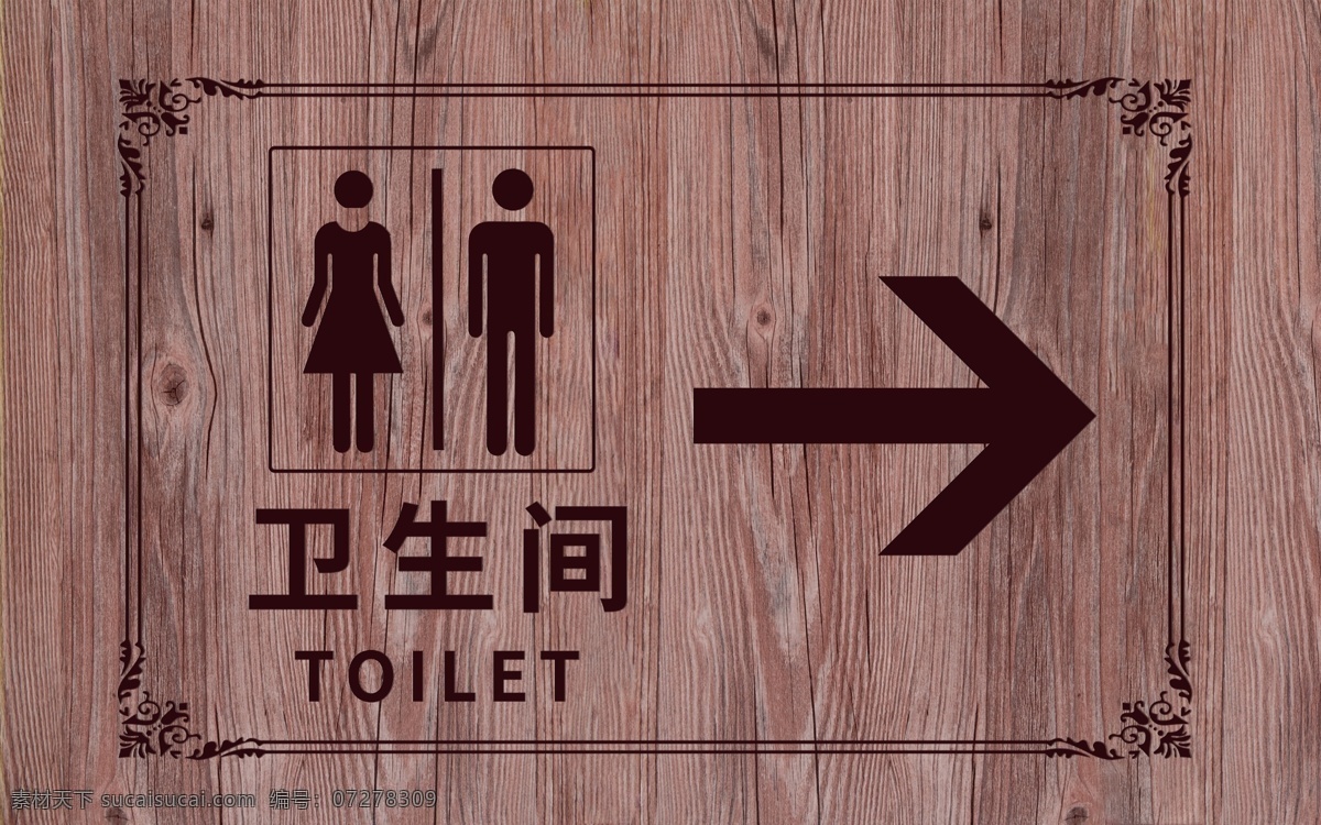 衛(wèi)生間 指示牌 指引牌 廁所 男女 wc 分層