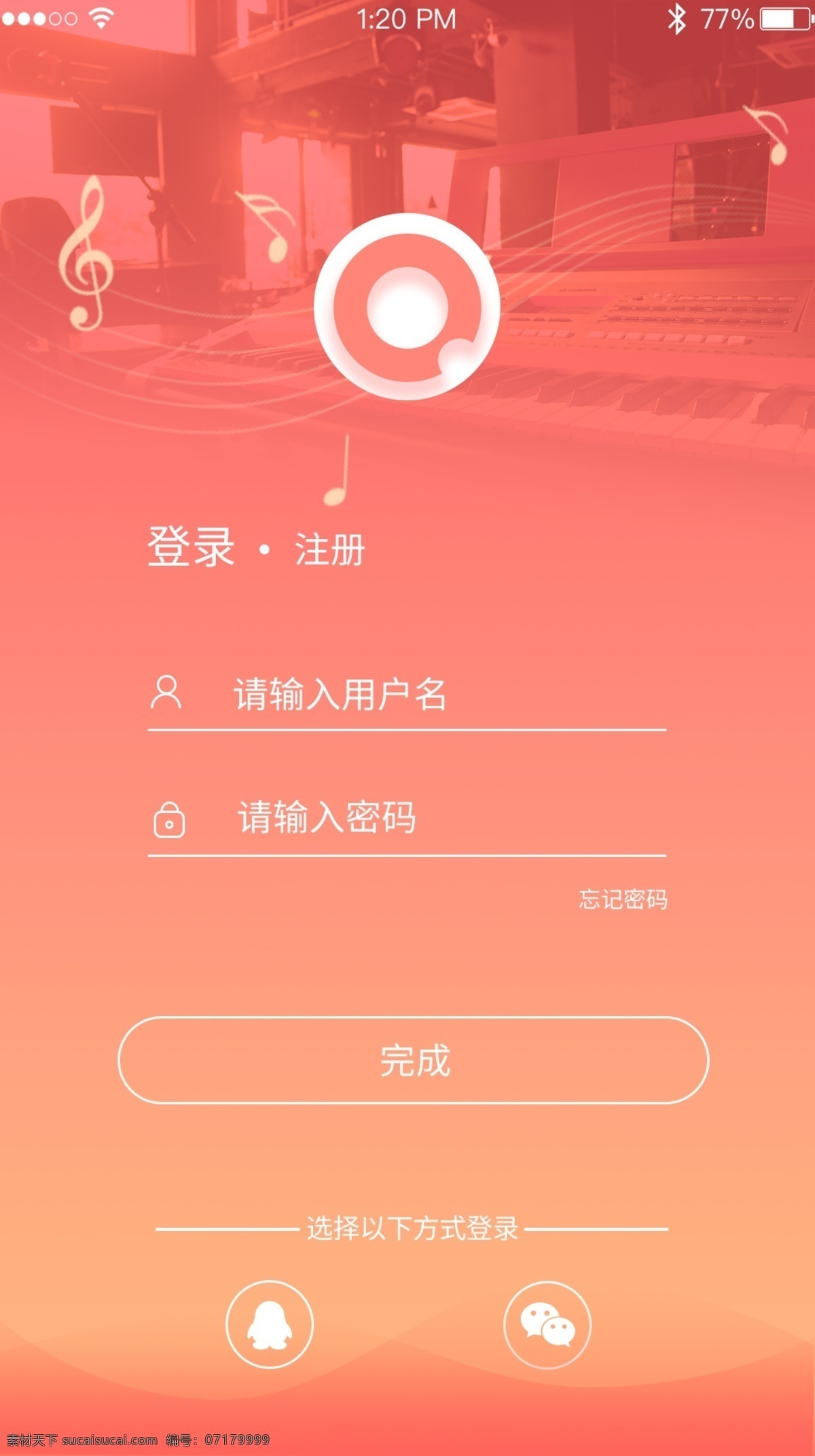 粉色 漸變 音樂 類 app 登錄 界面設(shè)計 音樂類 注冊