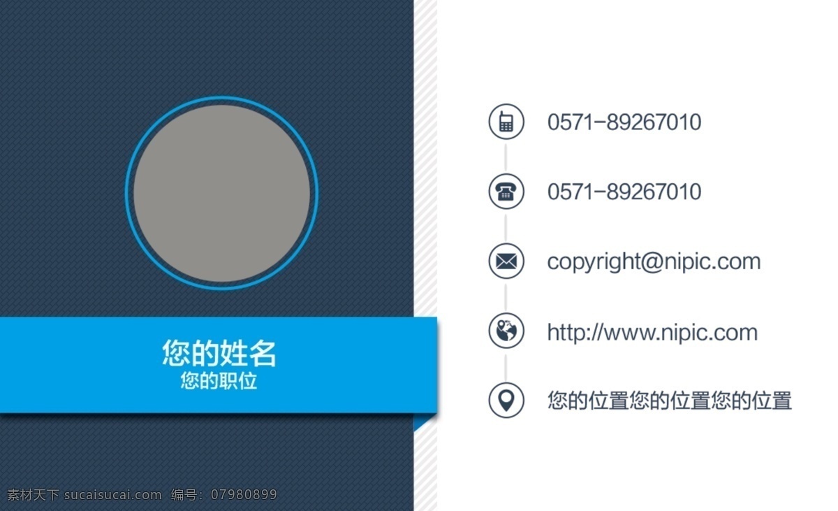企業(yè)名片圖片 名片設(shè)計(jì) 名片設(shè)計(jì)模板 名片設(shè)計(jì)素材 公司名片設(shè)計(jì) 企業(yè)名片設(shè)計(jì) 名片設(shè)計(jì)模版 商務(wù)名片設(shè)計(jì) 簡(jiǎn)約名片設(shè)計(jì) 高檔名片設(shè)計(jì) 素雅名片設(shè)計(jì) 藝術(shù)名片設(shè)計(jì) 創(chuàng)意名片設(shè)計(jì) 精致名片設(shè)計(jì) 經(jīng)典名片設(shè)計(jì) 歐式名片設(shè)計(jì) 綠色名片設(shè)計(jì) 科技名片設(shè)計(jì) 酒店名片設(shè)計(jì) 個(gè)性名片設(shè)計(jì) 名片 名片卡片