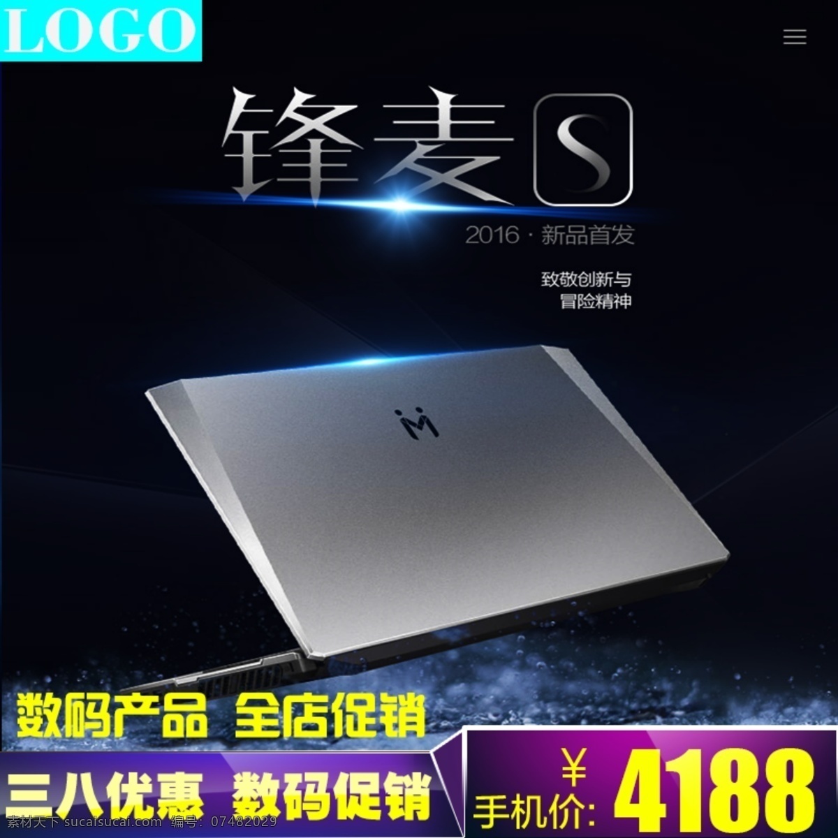 數(shù)碼 商品 分類 主 圖 psd格式 電子 科技 電腦 筆記本 商品主圖 淘寶素材 黑色