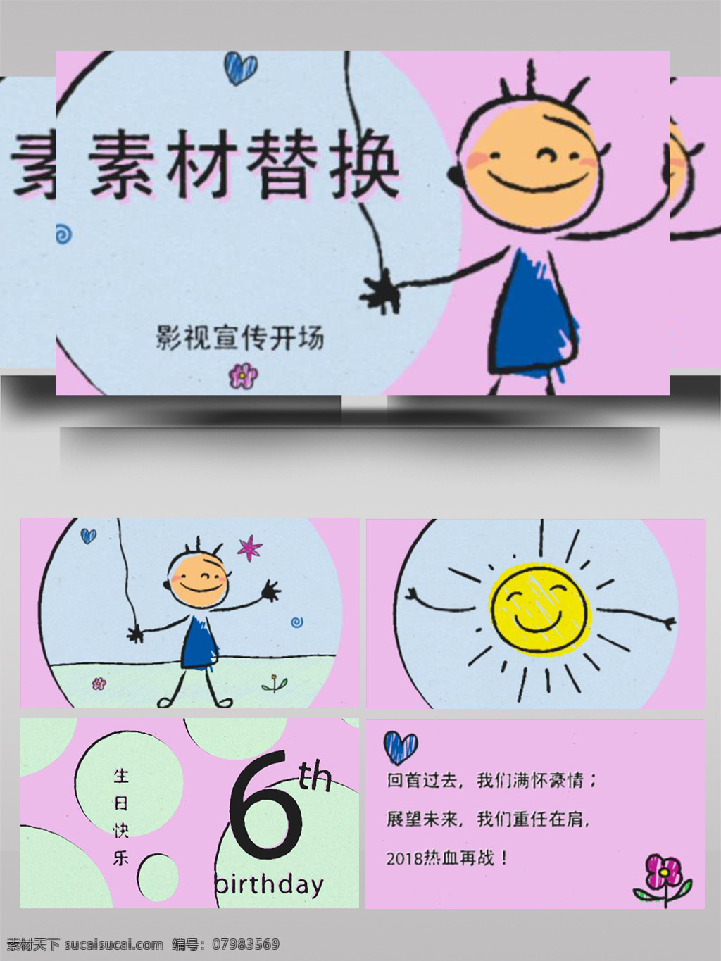 可爱 卡通 儿童 写真照片 展示 ae 模板 生日 孩子 微笑 相册 明亮 童年 五彩缤纷 友谊 有趣 快乐 幸福 介绍 生活方式 表演 动画