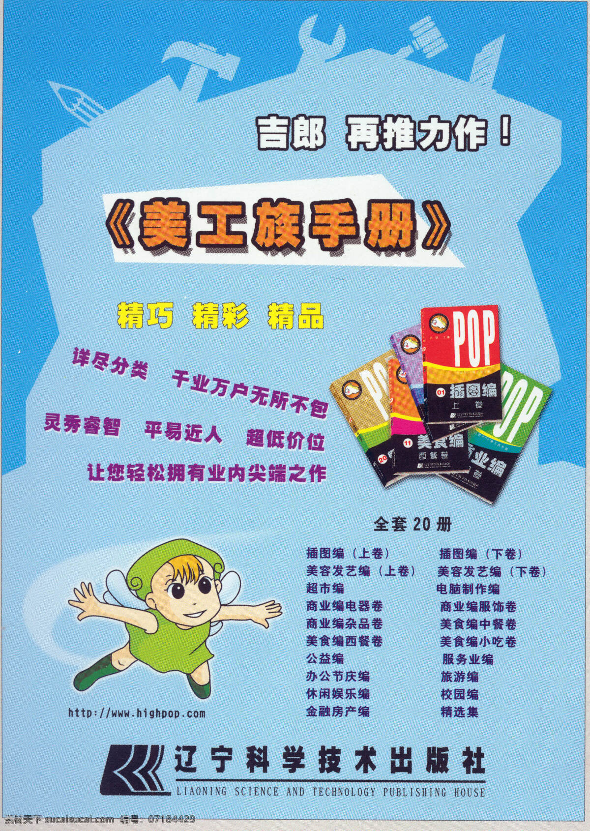 文化體育 pop海報 平面設(shè)計 設(shè)計素材 青色 天藍(lán)色