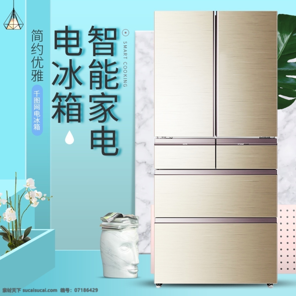 淘寶 天貓 藍(lán)色 小 清新 家居 風(fēng)格 電冰箱 直通車 鉆展 促銷海報(bào) 模板 店鋪 直通車主圖 家電主圖 鉆石展位 冰箱 電器 促銷紅色 鉆石展位模板 天貓冰箱 淘寶裝修素材 設(shè)計(jì)圖 直通 家電