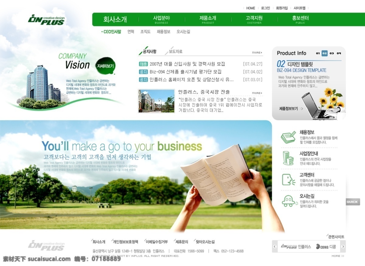 綠色 藍天 網(wǎng)頁模板 網(wǎng)頁素材 網(wǎng)站 模板 個人網(wǎng)站模板 企業(yè)網(wǎng)站 模板下載 模板網(wǎng)站界面