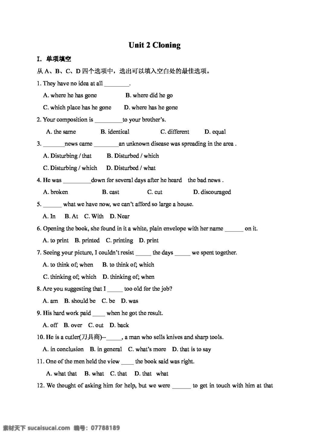 英語 人教 版 unit cloning 人教版 試卷