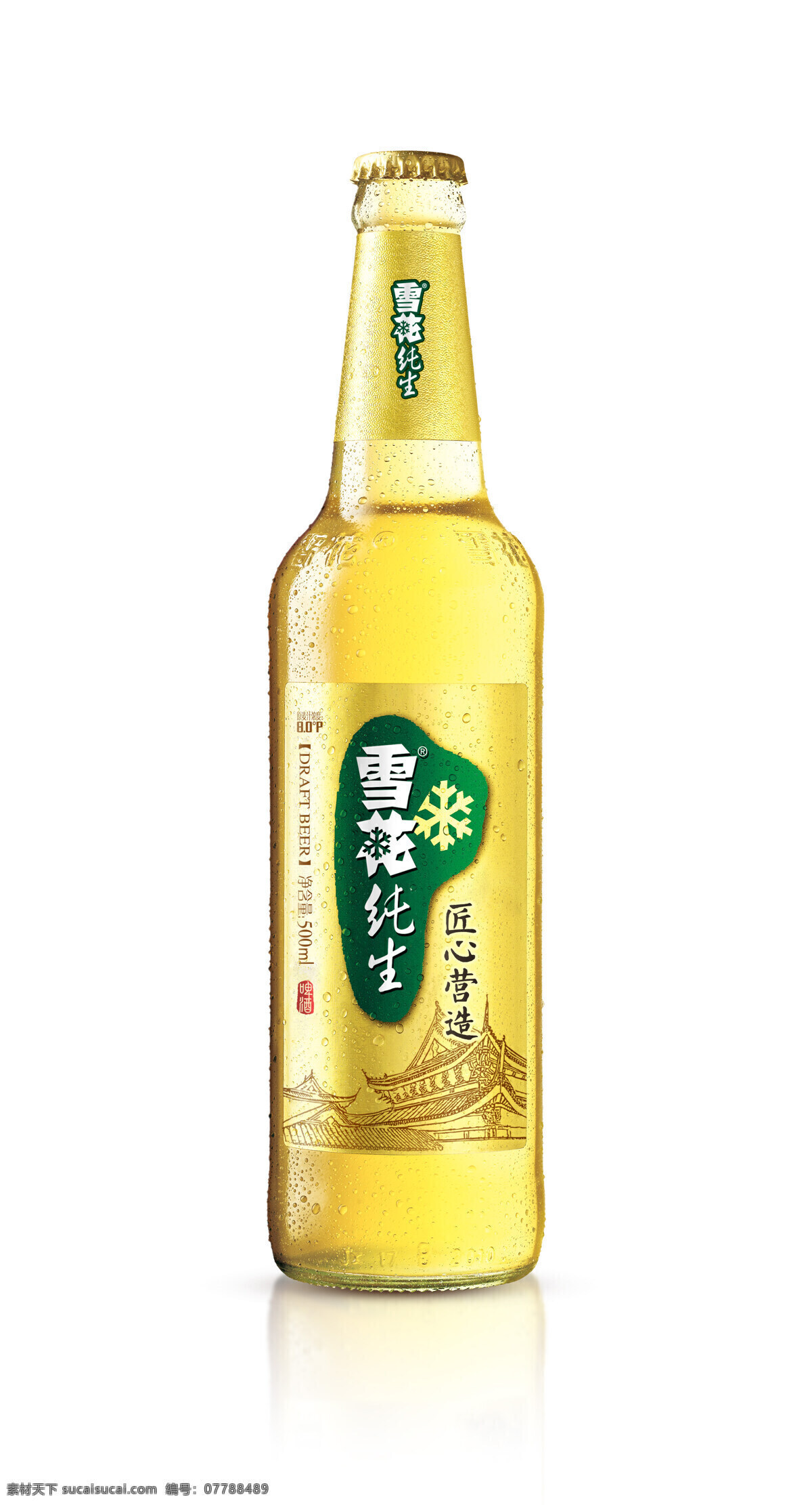 雪花啤酒 啤酒 勇闖天涯 超級 商標(biāo) 標(biāo)志 超級勇闖天涯 啤酒海報 啤酒展板 干杯 藍色 燒烤啤酒 冰 冰塊 雪花 飛濺 箱裝 禮盒裝 生活百科 家居生活