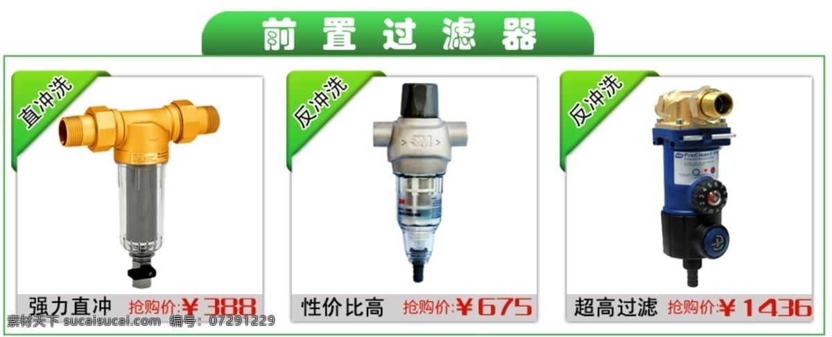 過濾器 首頁 裝修 關(guān)聯(lián)設(shè)計 海報 首頁裝修 水杯設(shè)計 詳情頁設(shè)計 淘寶天貓新款 過濾器裝修 白色
