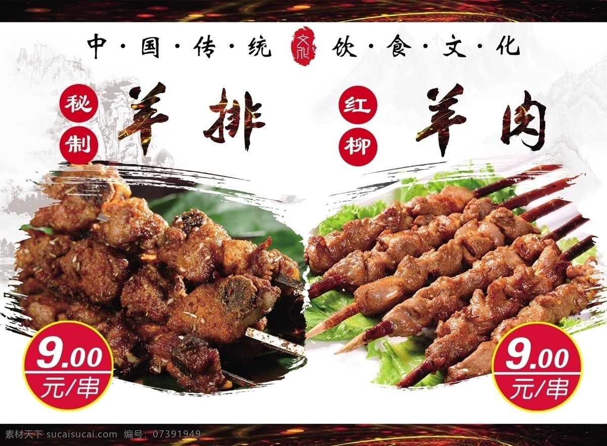 菜單燈箱圖片 菜單 燈箱 價格 羊排 羊肉 特色 分層