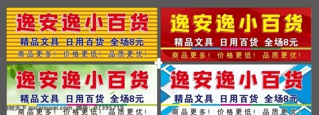百貨門頭圖片 煙酒百貨 百貨商店 煙酒商店 小賣部 煙酒百貨商店 煙酒小賣部 小賣部門頭 小商店門頭 商店門頭 煙酒商店門頭 庭玉廣告 百貨門頭