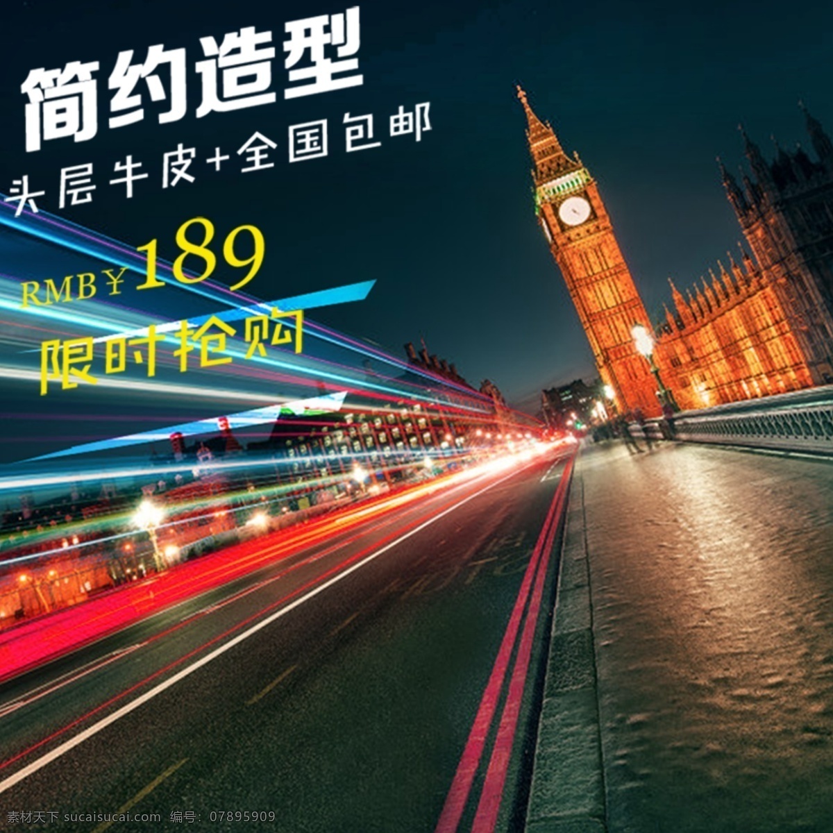 節(jié)日促銷商務(wù) 節(jié)日 促銷 商務(wù) 建筑 房子 光 黑色