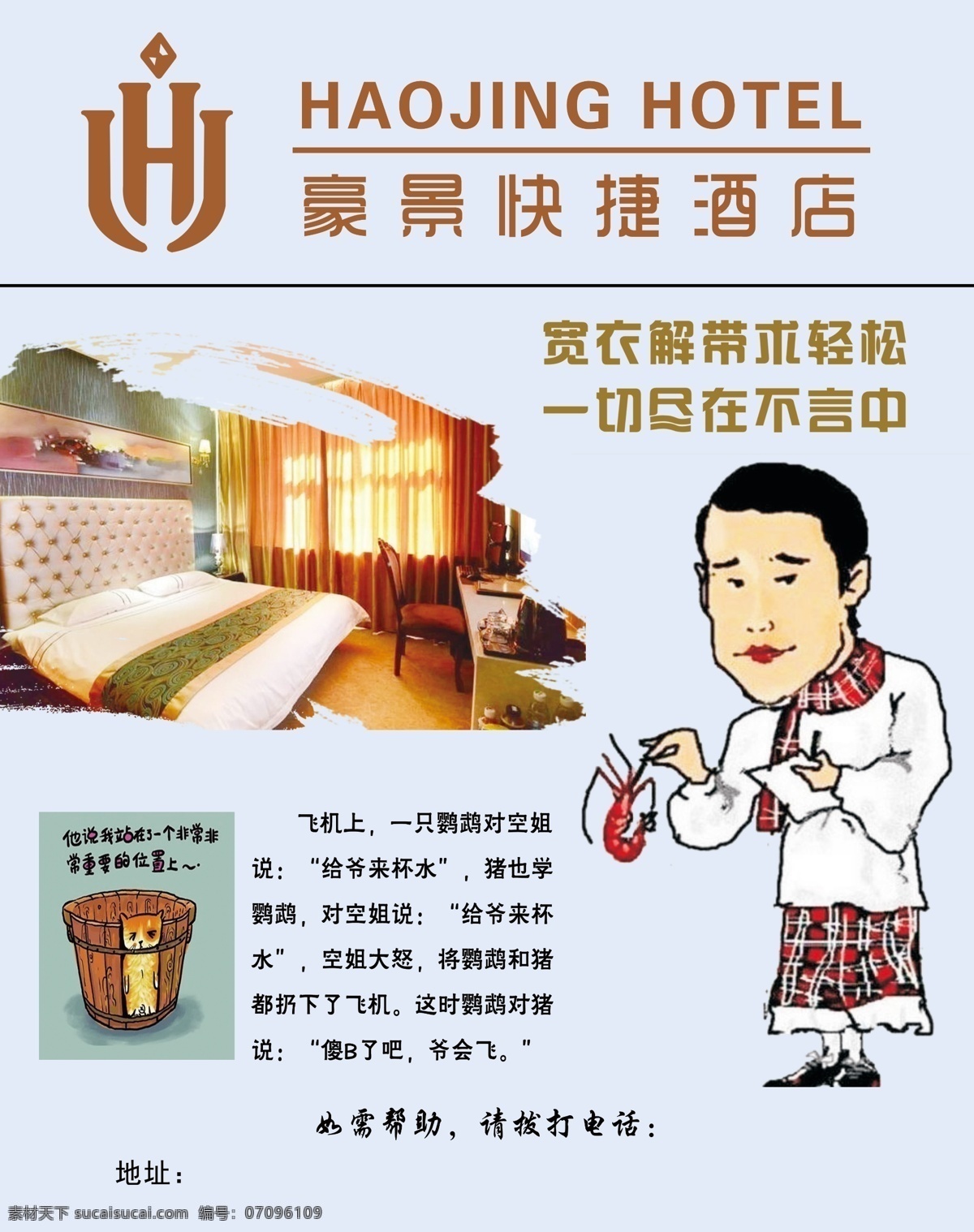 衛(wèi)生間笑話 生間標語 衛(wèi)生間提示 禁止吸煙 衛(wèi)生間 溫馨提示 提示牌 節(jié)約用水 廁所溫馨提示 來也匆匆 廁所標識 廁所口號 公共廁所 洗手間標語 洗手間用語 廁所提示 洗手間提示 廁所文化 洗手間文化