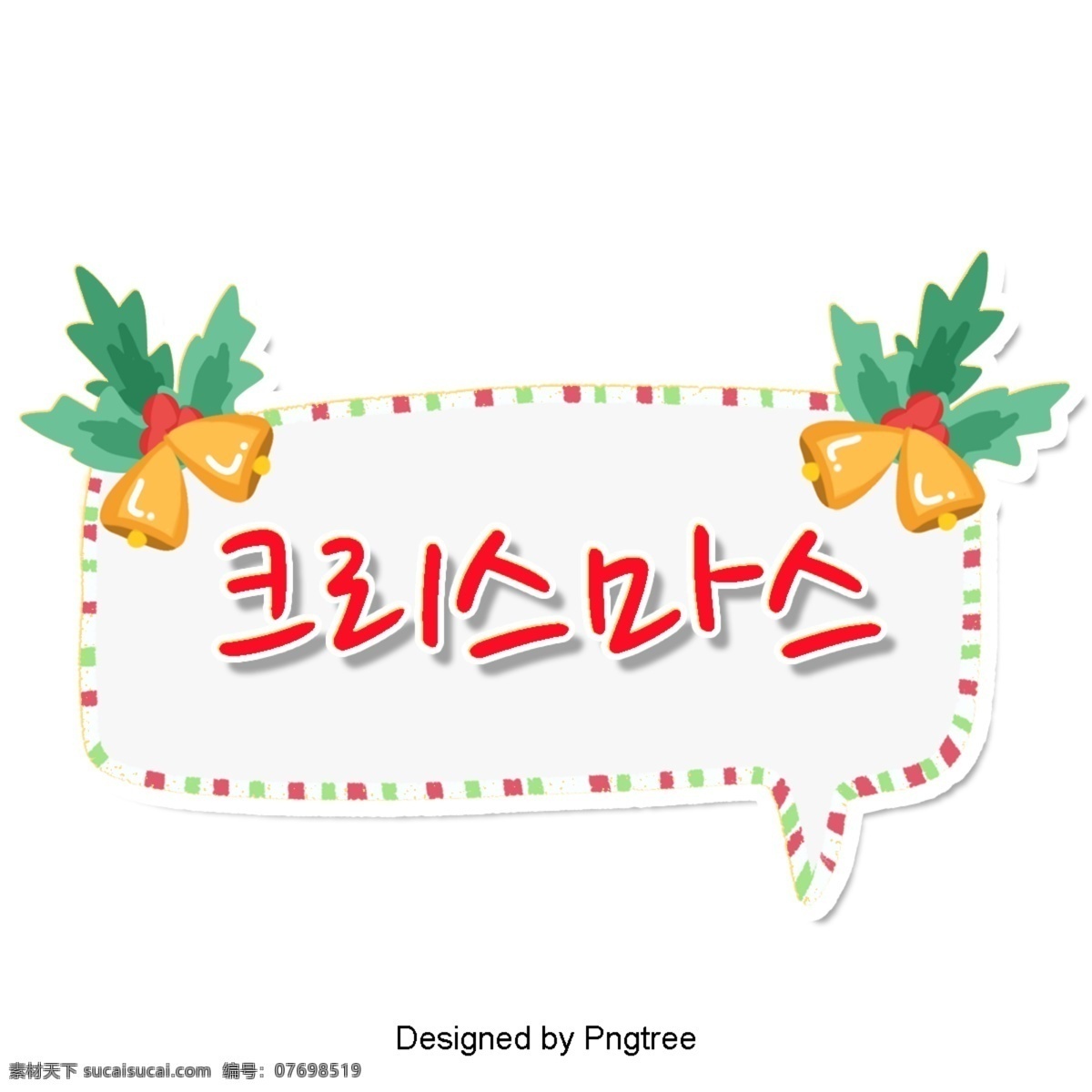 圣誕節(jié) 圣誕樹 泡沫 字體 美麗 元素 可愛 分子 泡泡