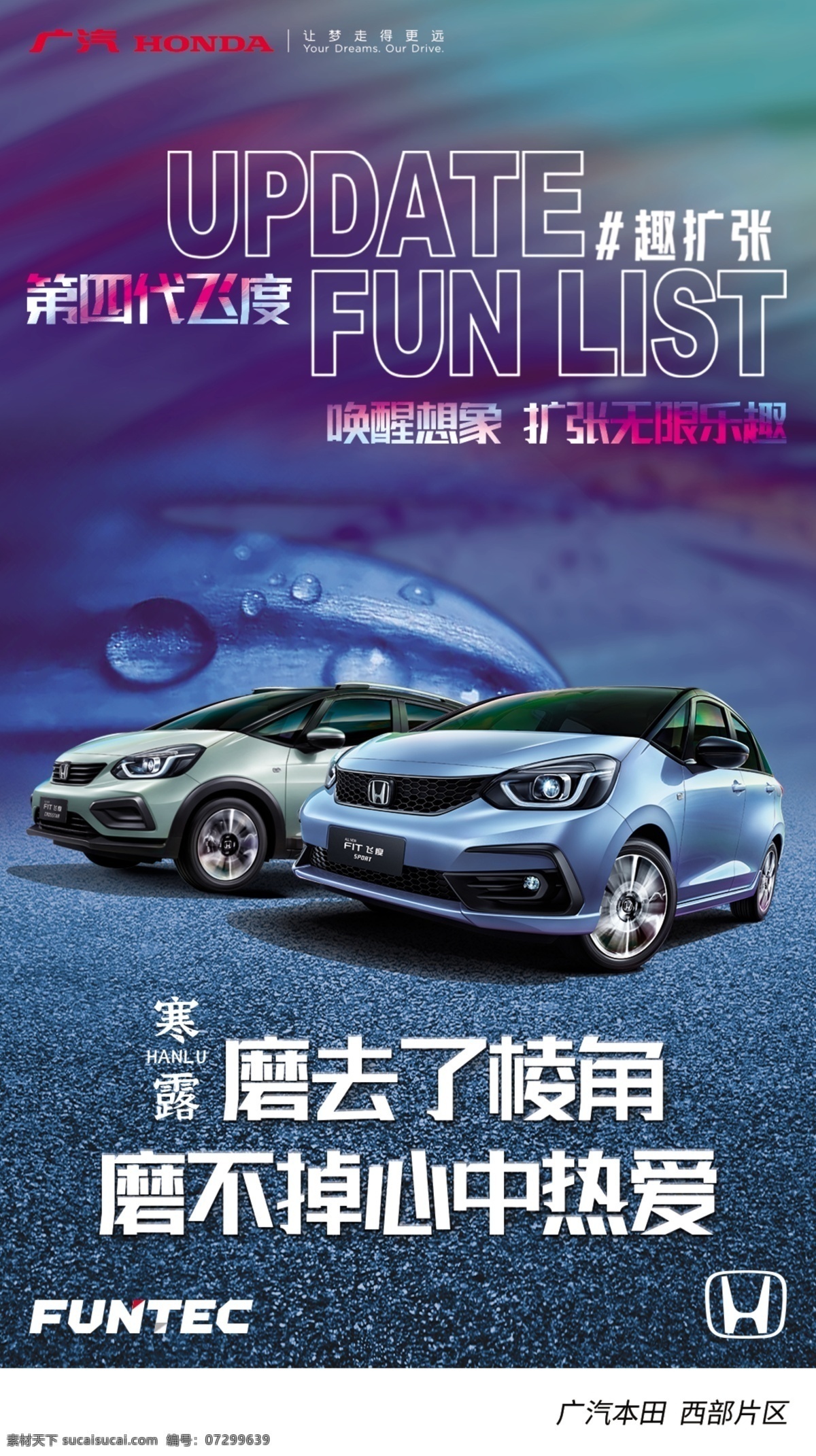 寒露 節(jié)氣 微 信 海報(bào) 炫彩 汽車 汽車海報(bào) 超酷 節(jié)氣海報(bào) 微信海報(bào)
