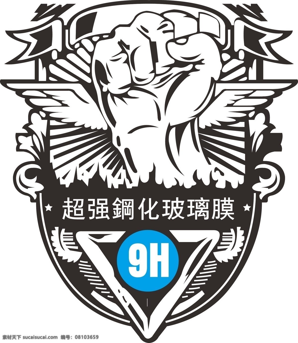 盾牌 拳頭 9h 加油
