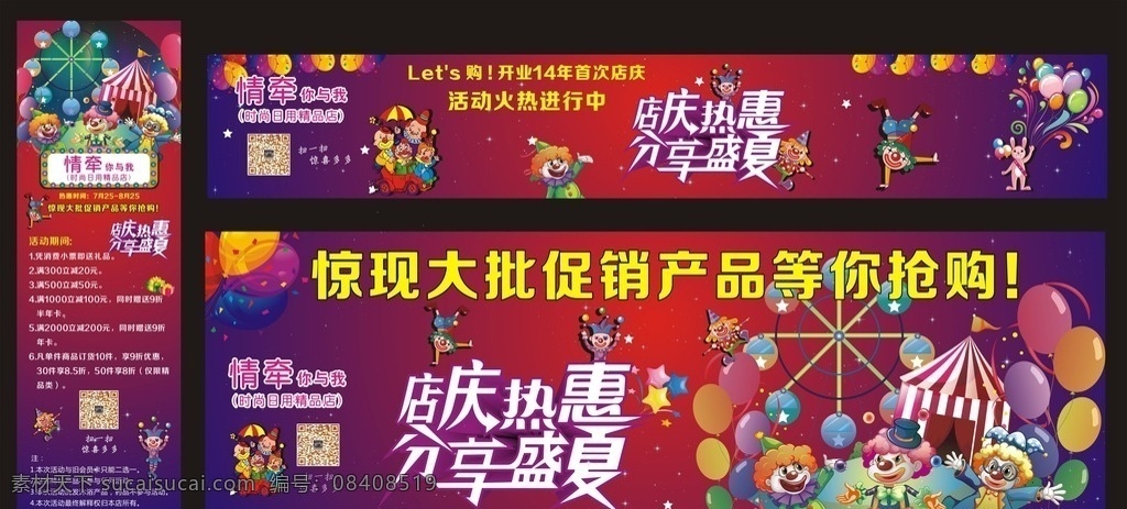 源文件 精品店 廣告 精品廣告 精品店海報(bào) 飾品廣告 飾品海報(bào) 精品店招牌 精品店展板 背景素材 飾品素材下載 矢量cdr 精品店促銷 特價(jià)廣告 時(shí)尚 飾品 精品屋 2元店 禮品 小飾品 時(shí)尚飾品 卡通 公仔