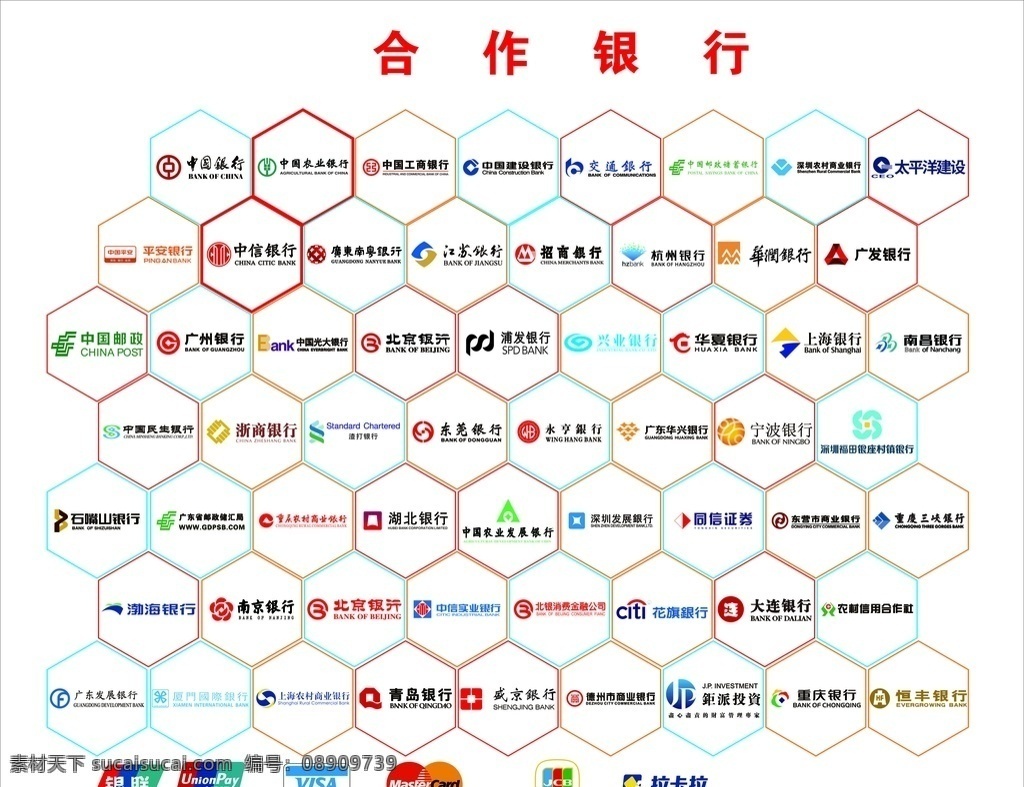 銀行 logo 標(biāo)志 大全 銀行標(biāo)志 銀行圖標(biāo) 中國(guó)銀行標(biāo)志 中國(guó)銀行 中國(guó)銀行圖標(biāo) 建設(shè)銀行標(biāo)志 建設(shè)銀行 建設(shè)銀行圖標(biāo) 工商銀行圖標(biāo) 工商 工商銀行標(biāo)志 農(nóng)業(yè)銀行圖標(biāo) 農(nóng)業(yè)銀行 農(nóng)業(yè)銀行標(biāo)志 北京銀行 廣發(fā)銀行 浦發(fā)銀行 招商銀行 華夏銀行 平安銀行 深圳發(fā)展銀行 中信銀行 標(biāo)志圖標(biāo) 企業(yè)